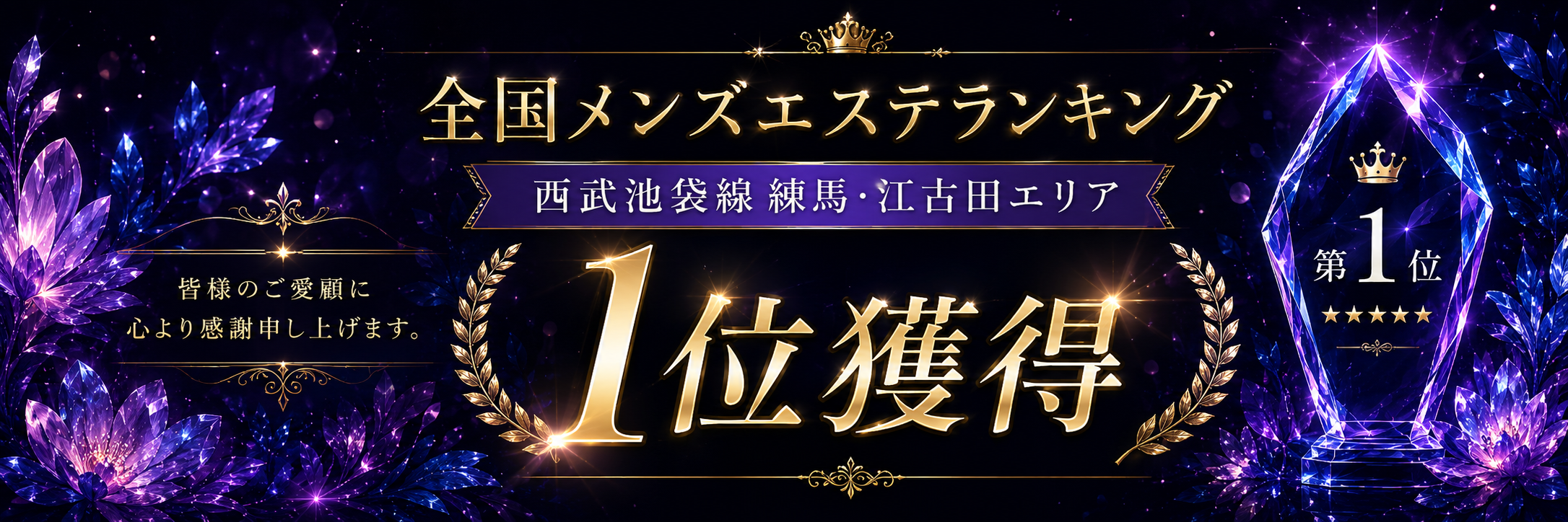 バナー