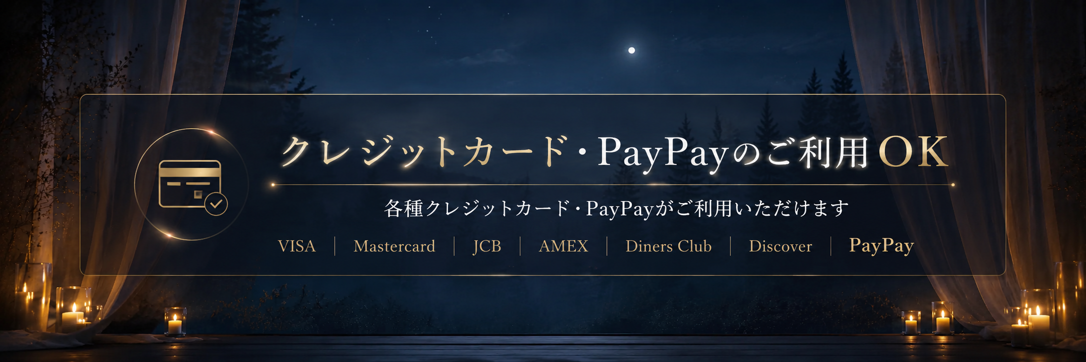 バナー