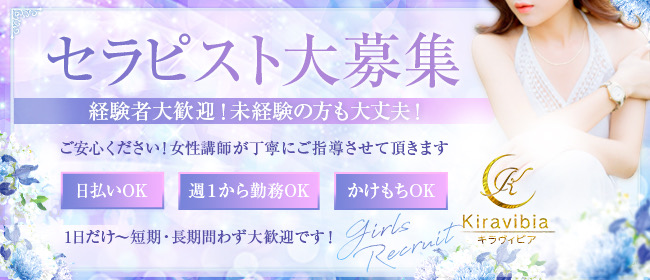 求人バナー